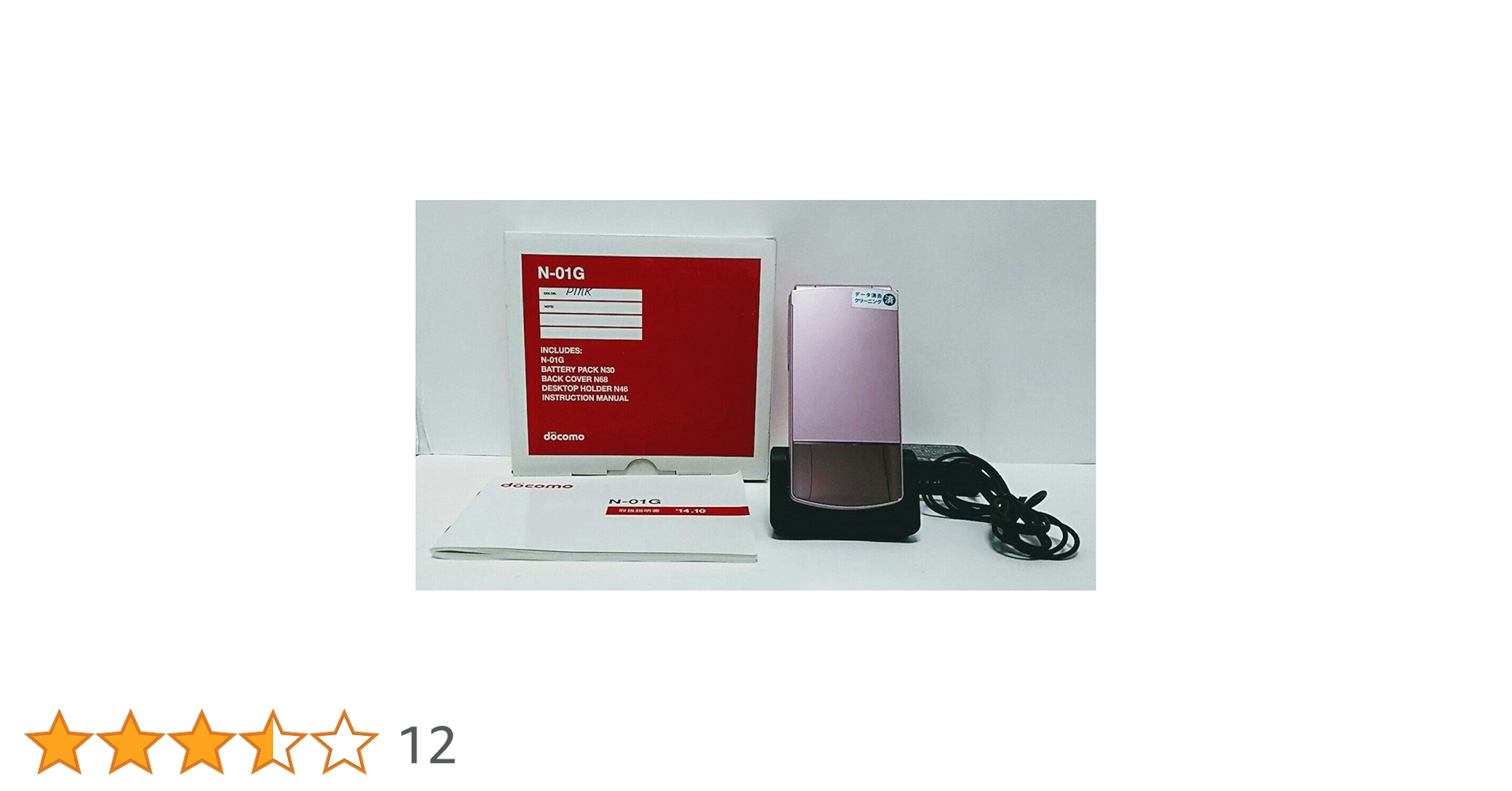 ★ほぼ新品★docomo N-01G ピンク★ガラケー ムスビー｜docomo N-01G ピンク 送料無料 ドコモ ガラケー【N